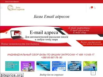 bazyemail.com