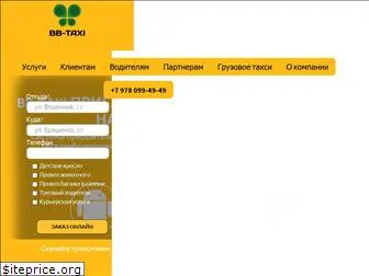 bb-taxi.ru