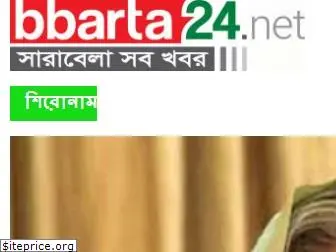 bbarta24.com