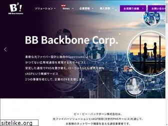 bbbackbone.co.jp