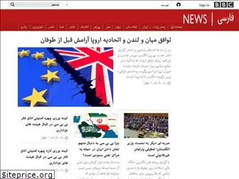 bbcpersian.net