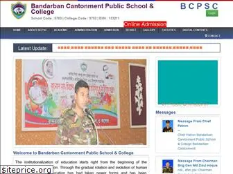 bbcpsc.edu.bd