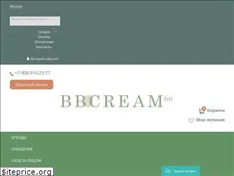 bbcream66.ru