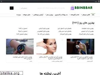 bbinbbar.com