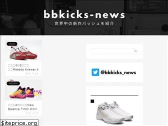 bbkicks-news.com