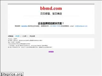 bbmd.com