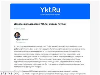 bbn.ykt.ru