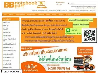 bbnotebookpart.com