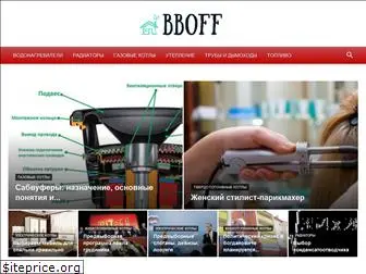 bboff.ru