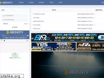 bbongtv.com