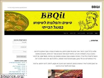 bbqil.co.il