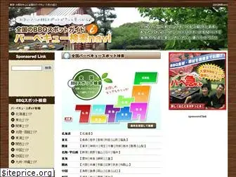 bbqnavi.com