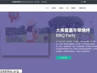 bbqparty.com.hk
