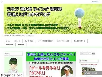 bbs-golf-nicebirdie.com