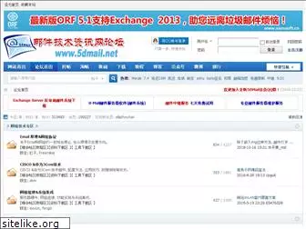 bbs.5dmail.net