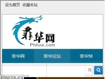 bbs.phhua.com