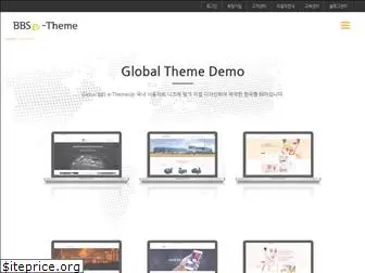 bbsetheme.com