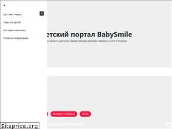 bbsmile.com.ua