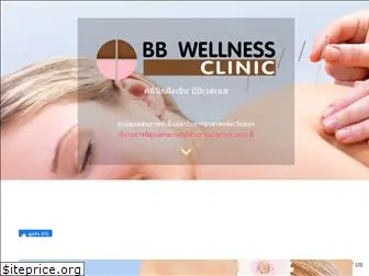 bbwellnessclinic.com