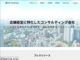 bc-holdings.co.jp