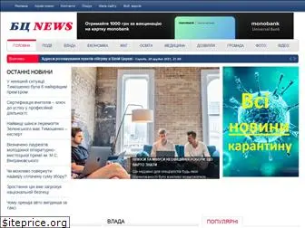 bc-news.com.ua