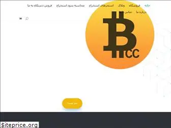 bcc-holding.com