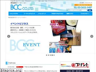 bccweb.co.jp thumbnail