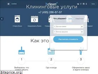 bclean.ru