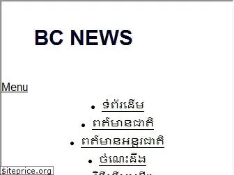 bcnews.site