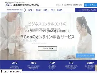 bcon-license.jp