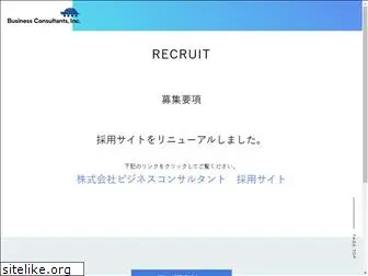bcon-recruit.jp
