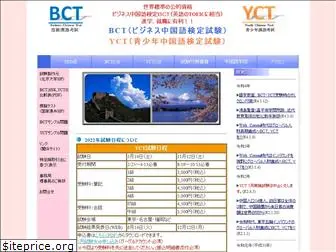 bct-jp.com