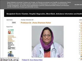 bddoctorchamber.blogspot.com