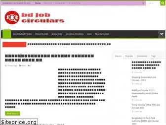 bdjobcirculars.com