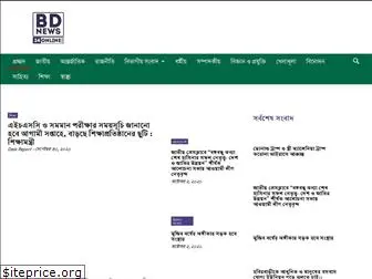 bdnews24online.com