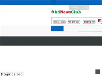 bdnewsclub.com