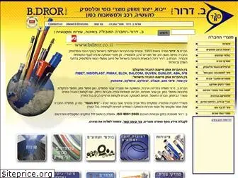 bdror.co.il