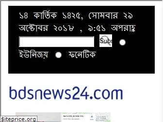 bdsnews24.com