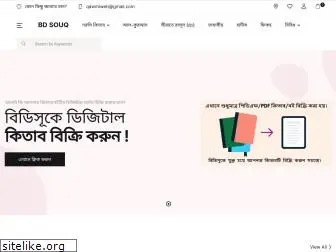 bdsouq.com