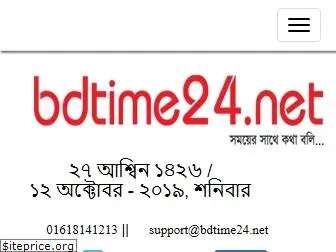 bdtime24.net