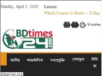bdtimes24.com