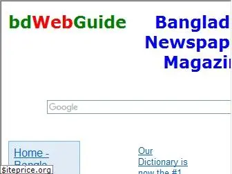 bdwebguide.com