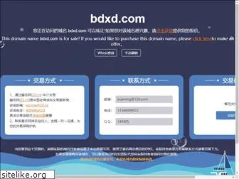 bdxd.com