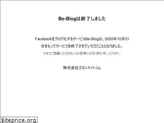 be-blog.com