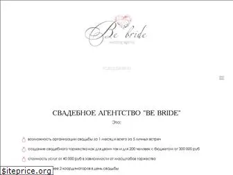 be-bride.ru