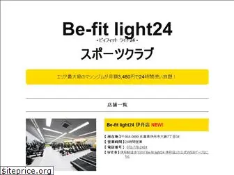 be-fit-light.jp