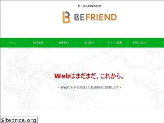 be-friend.jp