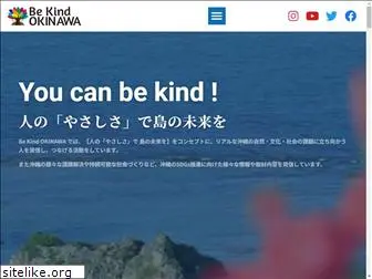 be-kind.okinawa