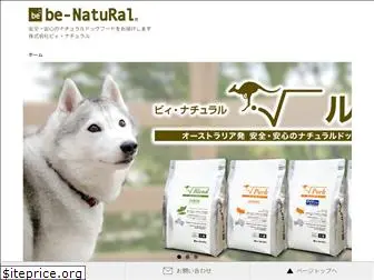 be-natural.jp