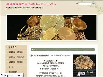 be-rich.co.jp